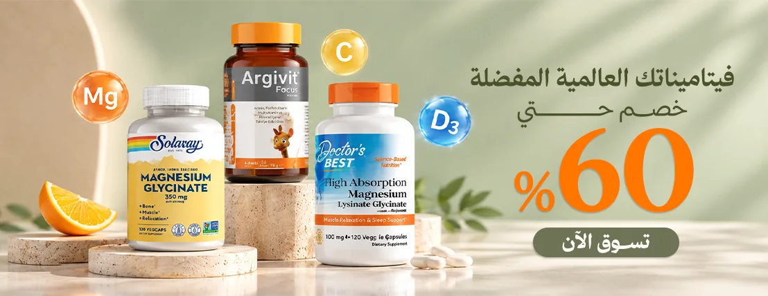 الفيتامينات والمكملات